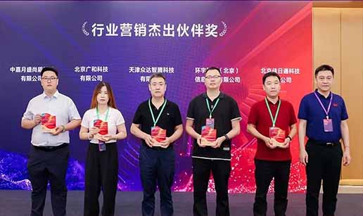 大菠萝福利站科技受邀出席2024中國操作係統產業大會並獲“行業營銷優秀夥伴獎”